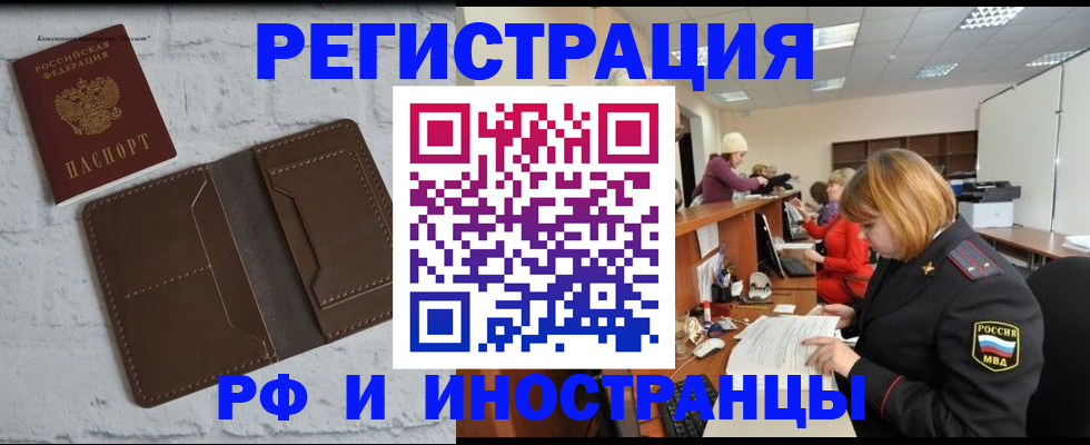 временная регистрация госуслуги в Новочебоксарске