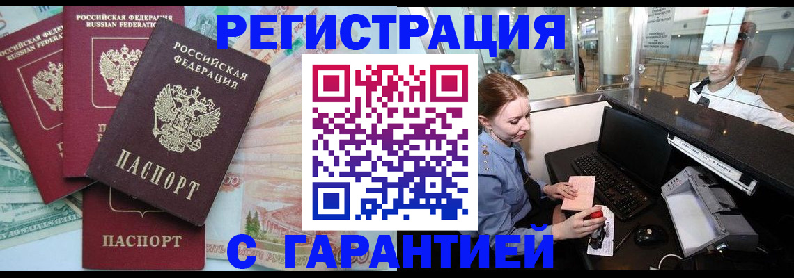 временная регистрация госуслуги в Новочебоксарске