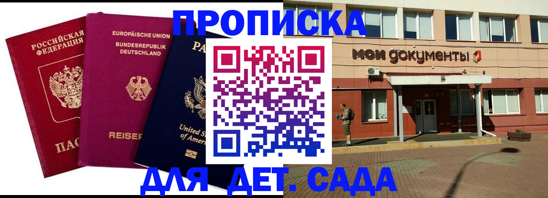 временная прописка в Новочебоксарске